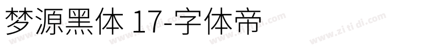 梦源黑体 17字体转换